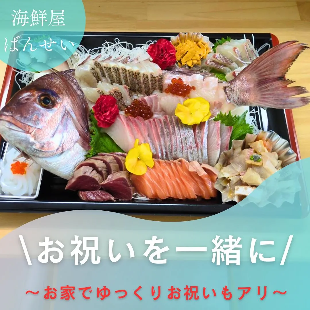 ✨✨《お祝い続きに》✨✨