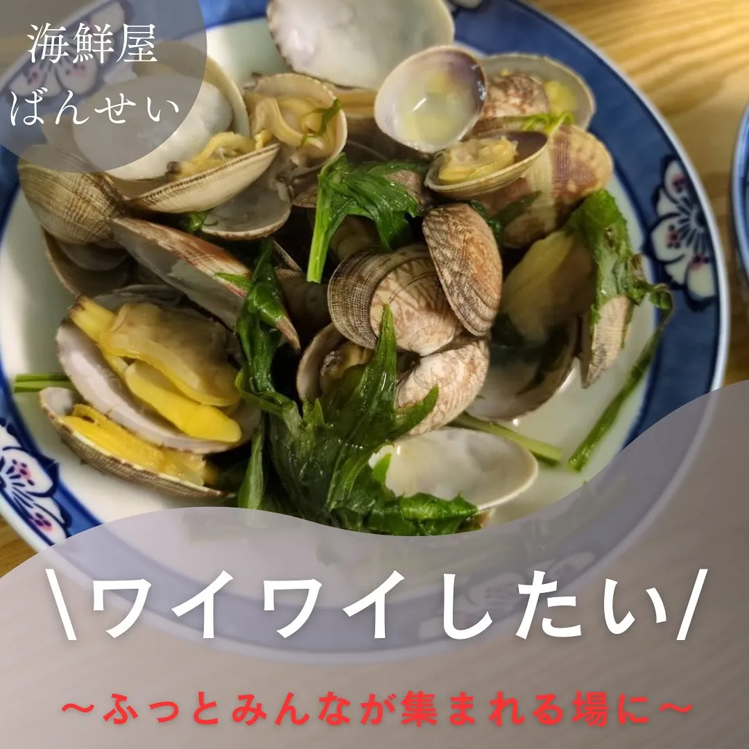 ✨《ばんせいで集まろ》✨