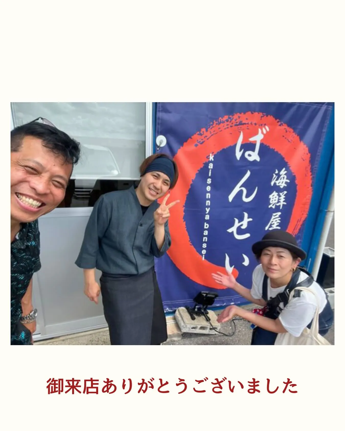 ✨《またまた御来店頂きました》✨