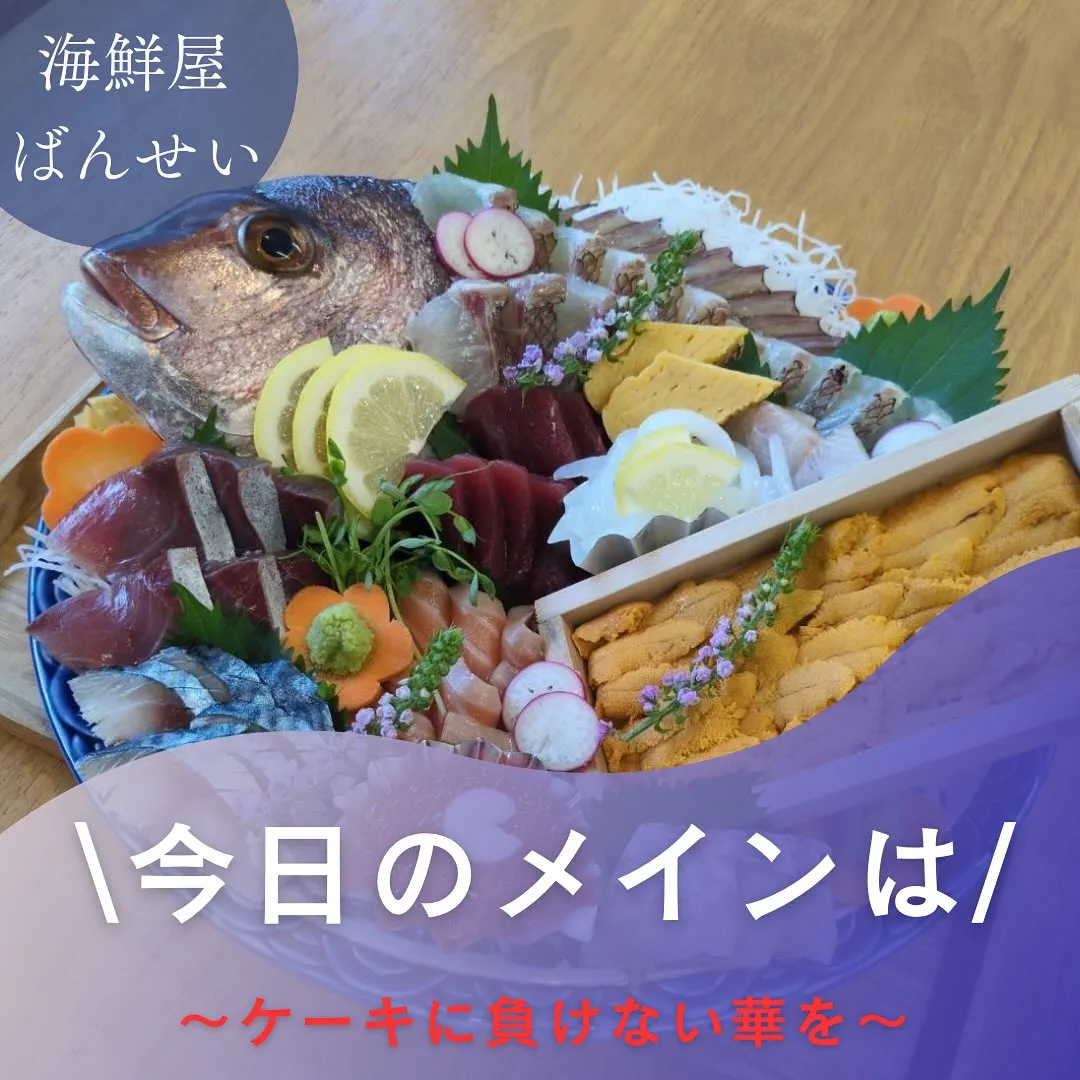 ✨《お誕生日おめでとうございます》✨