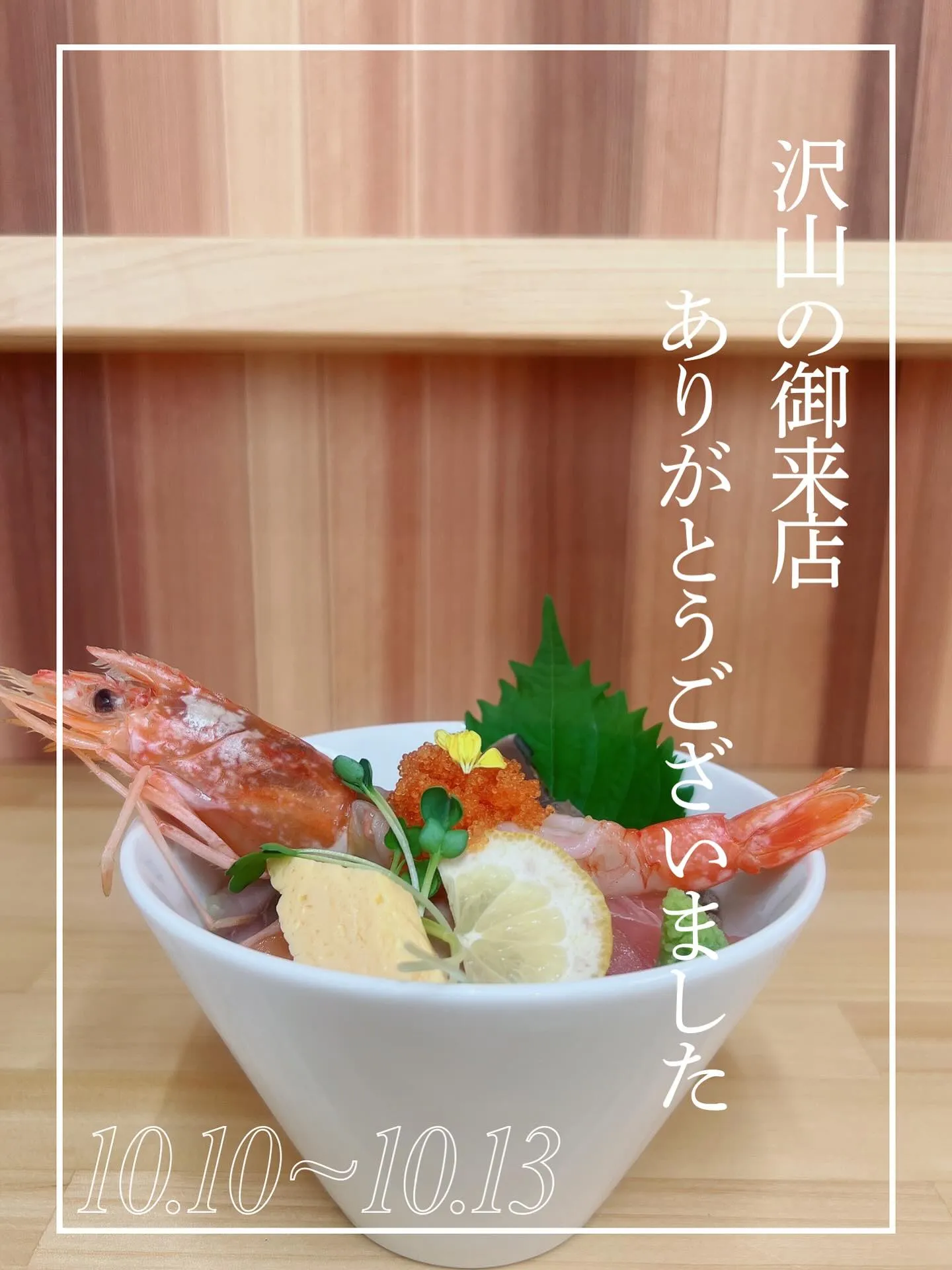 ✨《１周年記念》✨