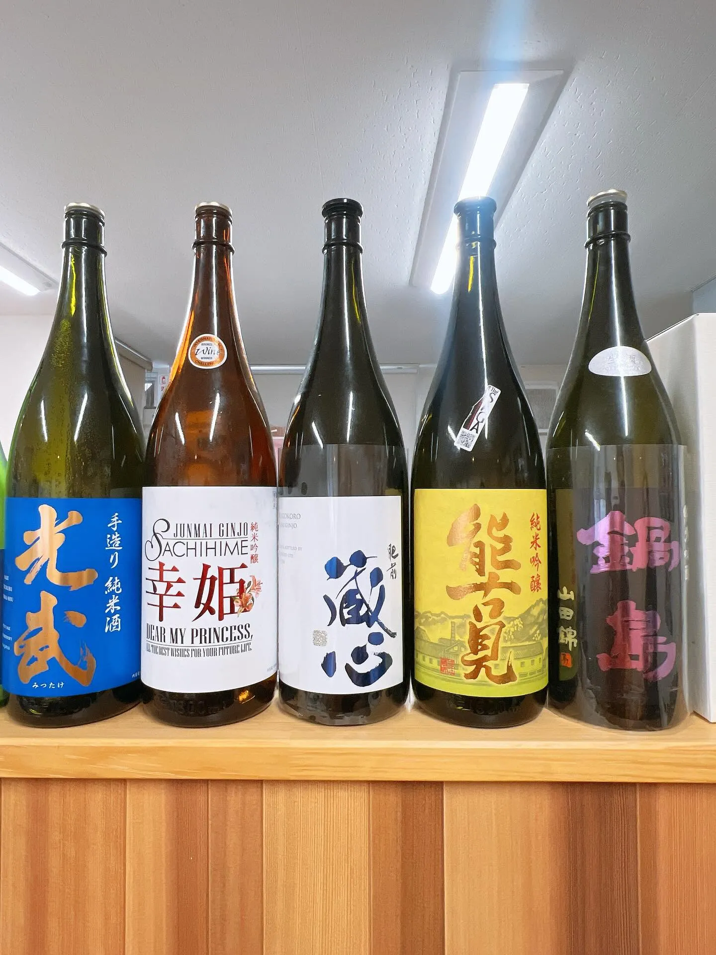 ✨〈お酒好きにはたまらん〉✨