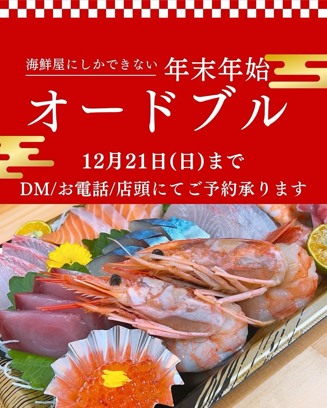 ✨《2025〜2026》✨