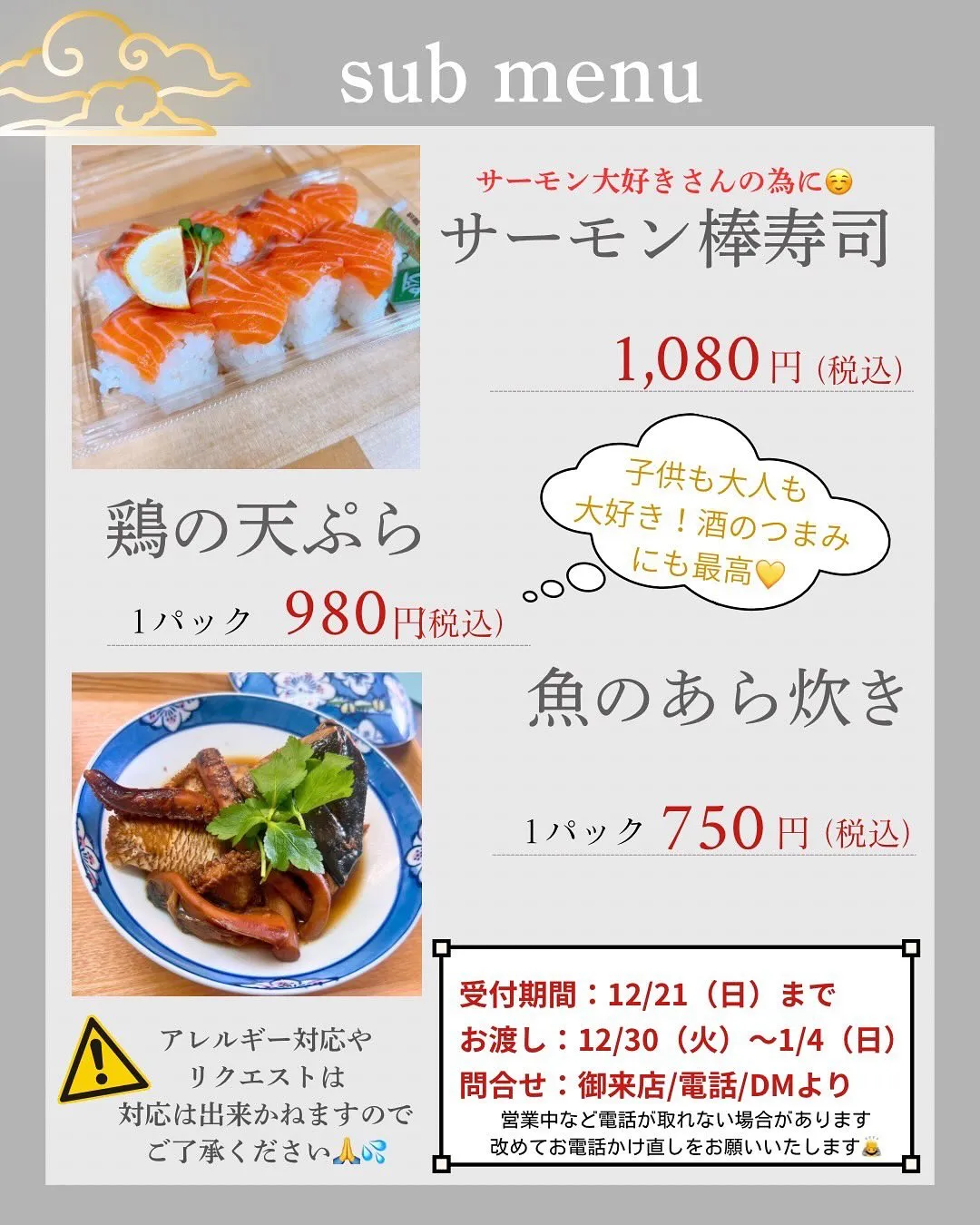 ✨《2025〜2026》✨