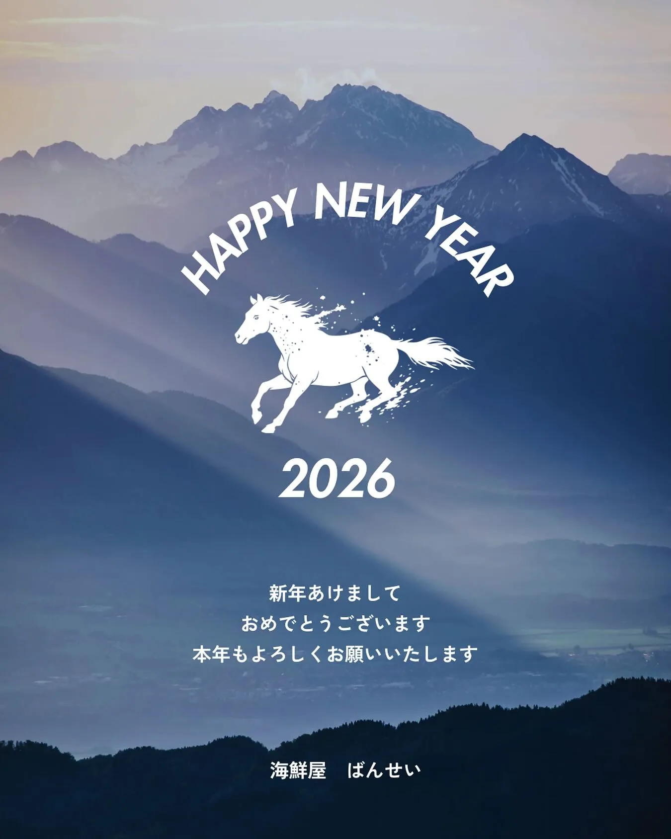 《新年のご挨拶》⛩❄️