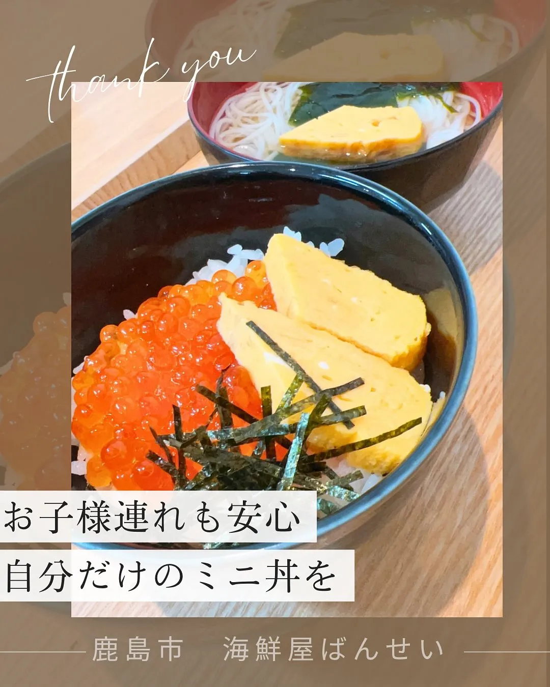 ✨お子様連れも安心✨