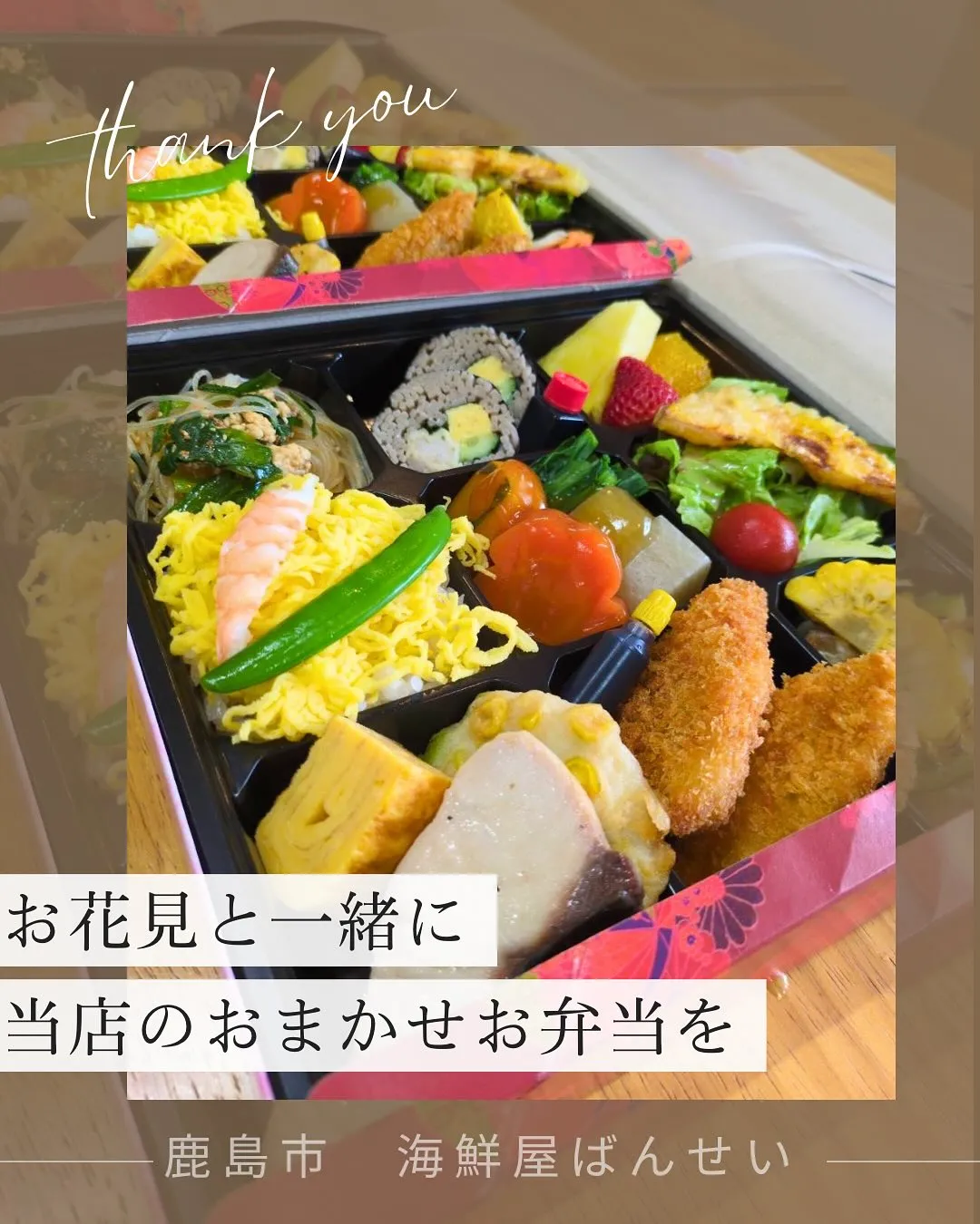 🌸《お花見と一緒に》🌸