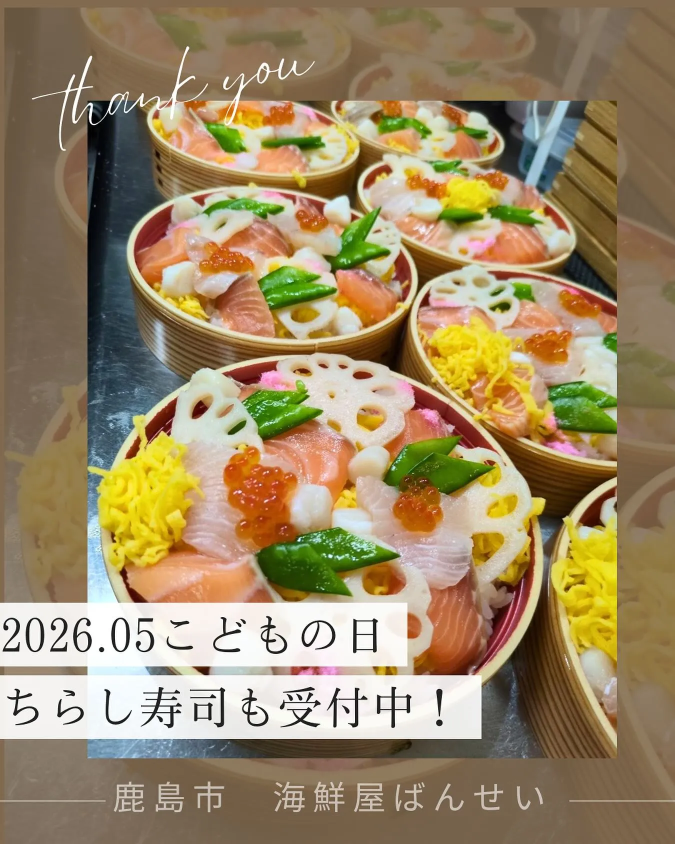 《2026こどもの日》🎏