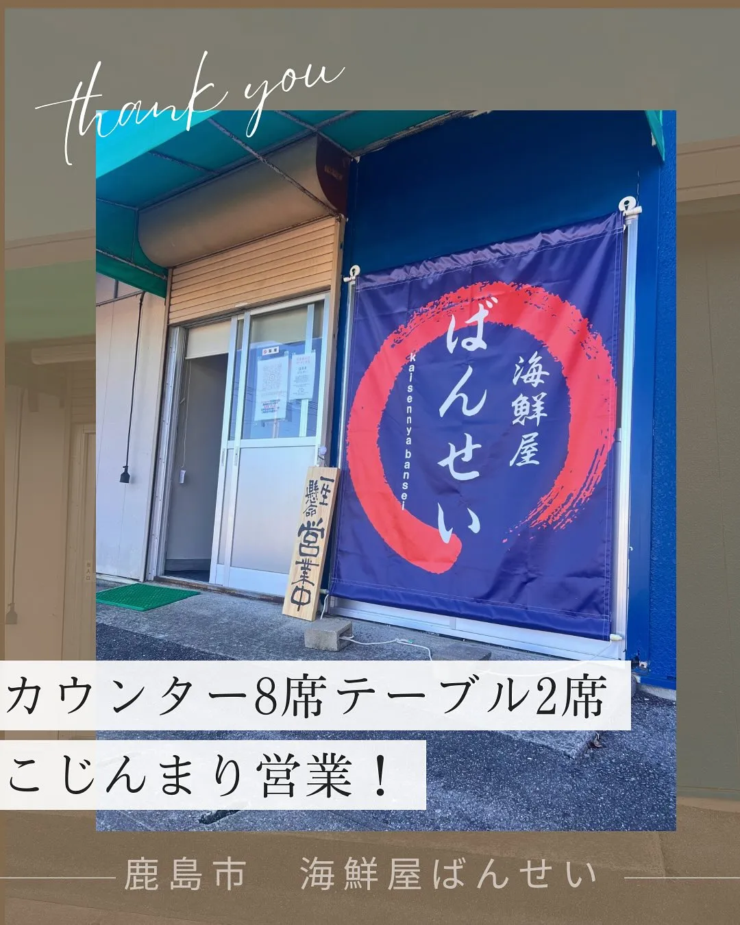 《店内を紹介》