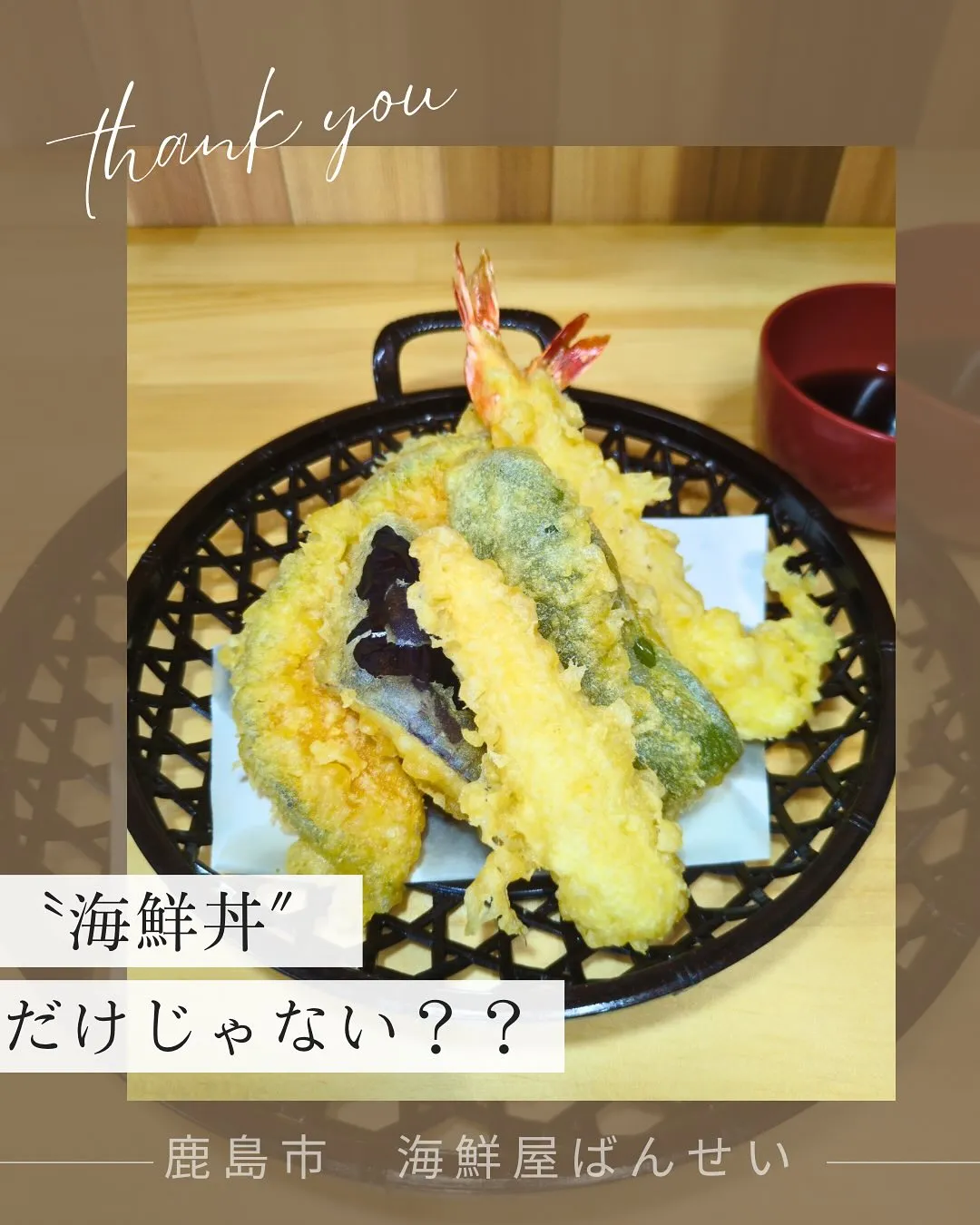 ✨海鮮丼屋さんと思ってない？✨